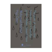 The Poet of Whom the Heavens Cry – Runoilija jonka tähden taivaat itkee